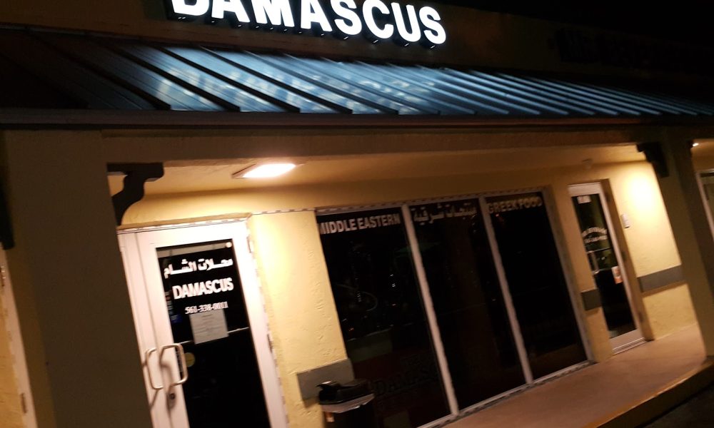 Damascus Food Market