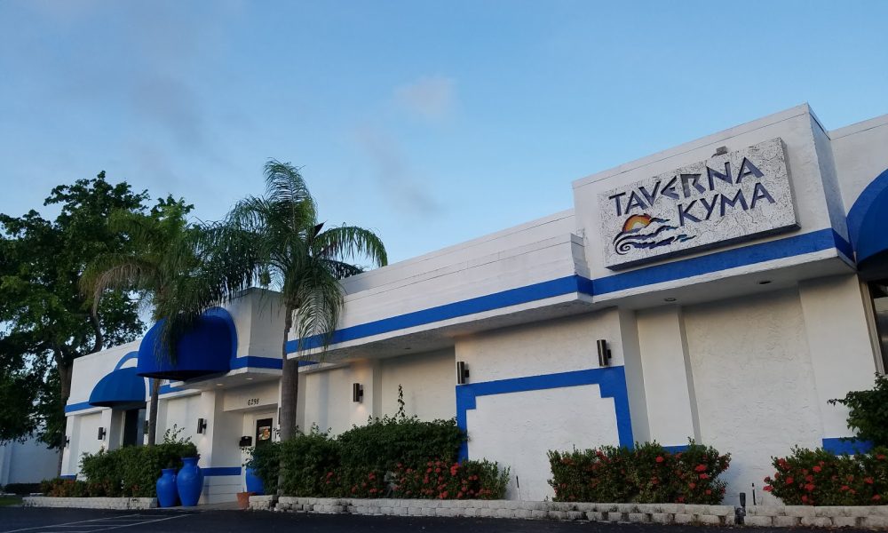 Taverna Kyma